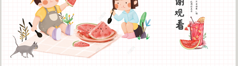 2019粉色小清新教学课件PPT模板