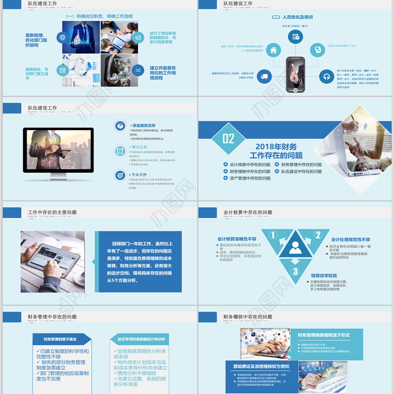 2019财务总监年度报表PPT模板