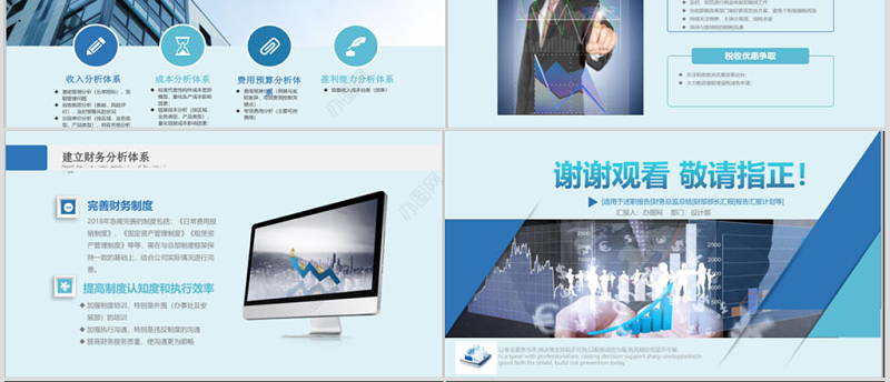 2019财务总监年度报表PPT模板