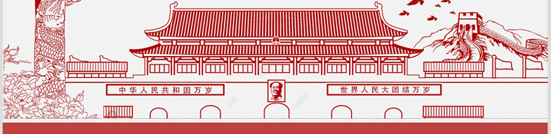 红色简洁大气党课基层党支部党员组织生活会学习PPT模板