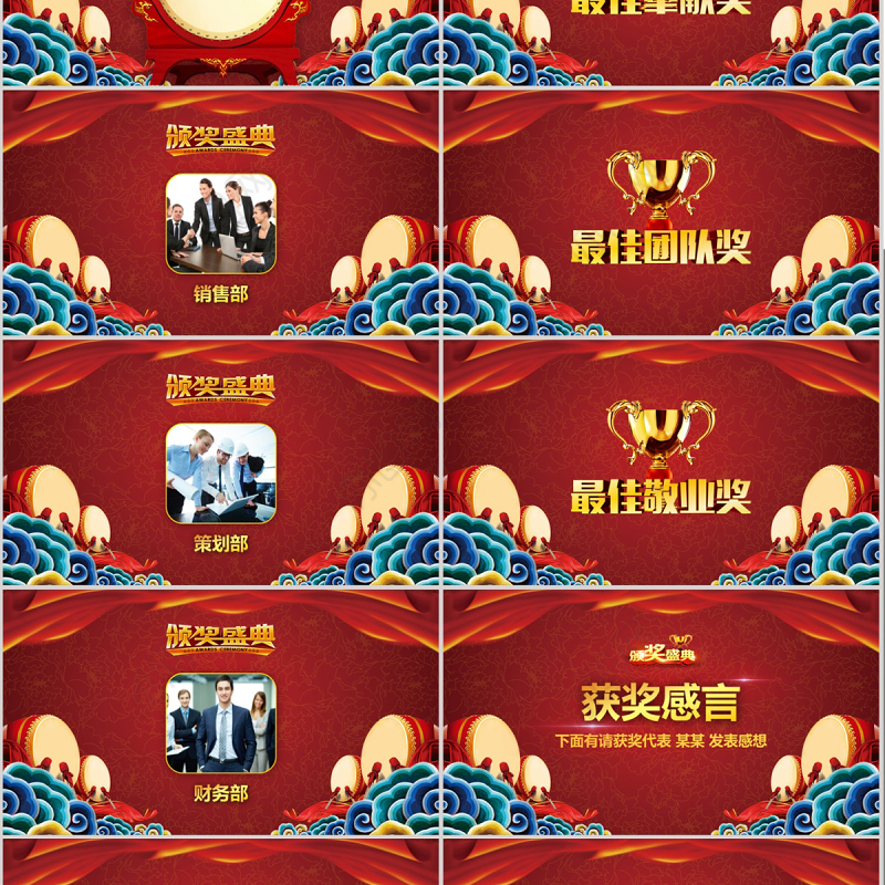 2020赢战鼠年年会盛典PPT模板