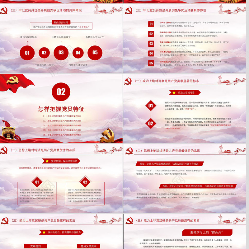 不忘初心牢记党员身份两学一做党课ppt课件