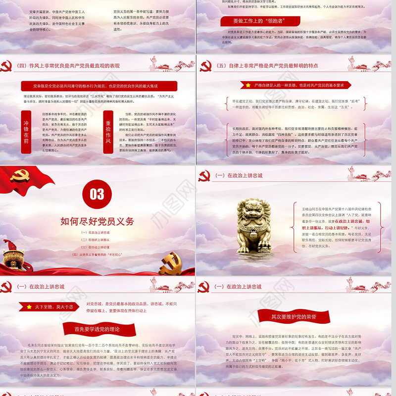 不忘初心牢记党员身份两学一做党课ppt课件