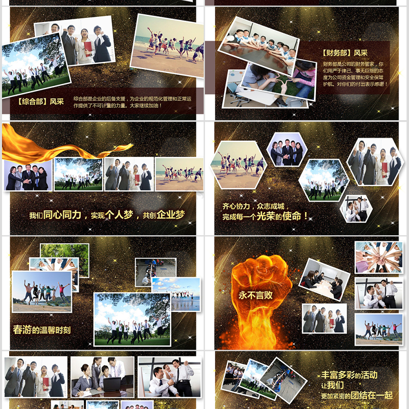 2019公司通用企业文化故事PPT模板