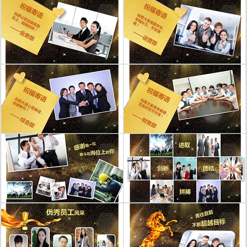 2019公司通用企业文化故事PPT模板