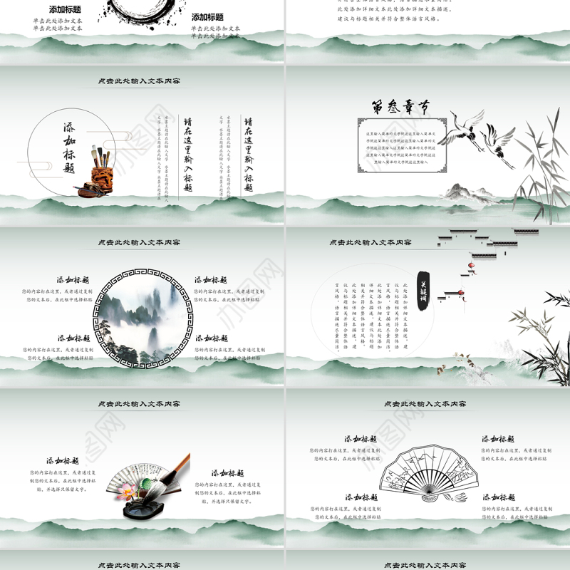 原创水墨国学文化古风古典古韵中国风PPT模板