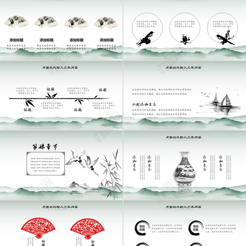 原创水墨国学文化古风古典古韵中国风PPT模板