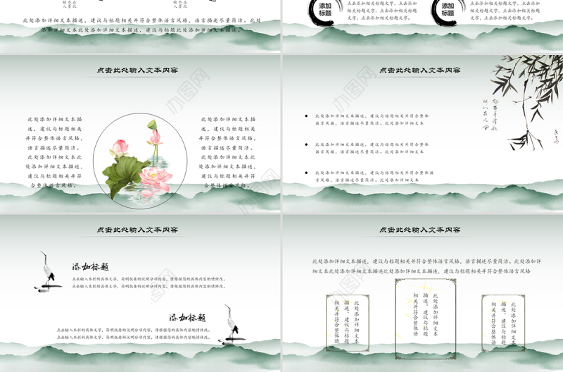 原创水墨国学文化古风古典古韵中国风PPT模板