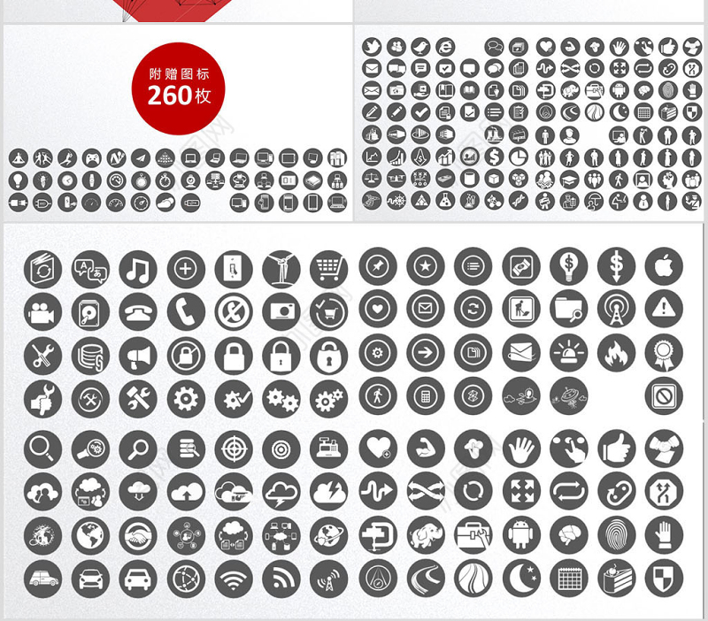 2017红色创意实用商业计划书ppt模板幻灯片