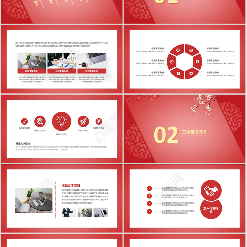 红色喜庆商务通用开门红新年计划PPT模板