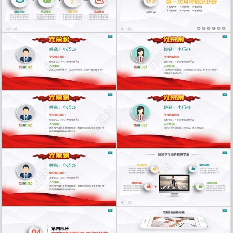 微粒体大气家长会PPT通用模板