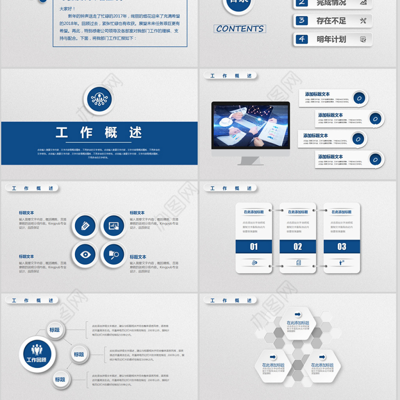 2020微立体简约新年工作汇报PPT模板