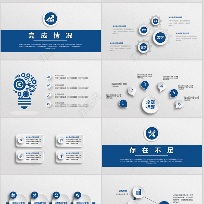 2020微立体简约新年工作汇报PPT模板