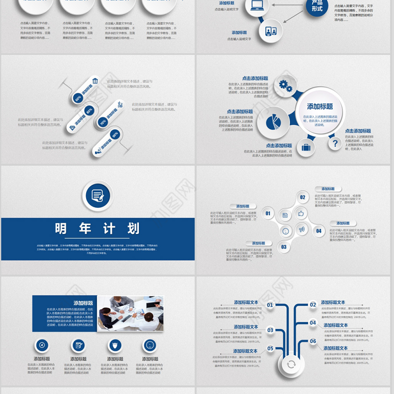 2020微立体简约新年工作汇报PPT模板