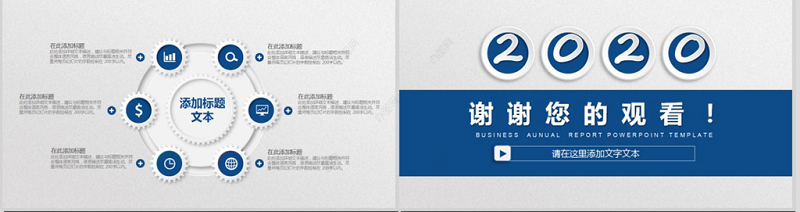 2020微立体简约新年工作汇报PPT模板