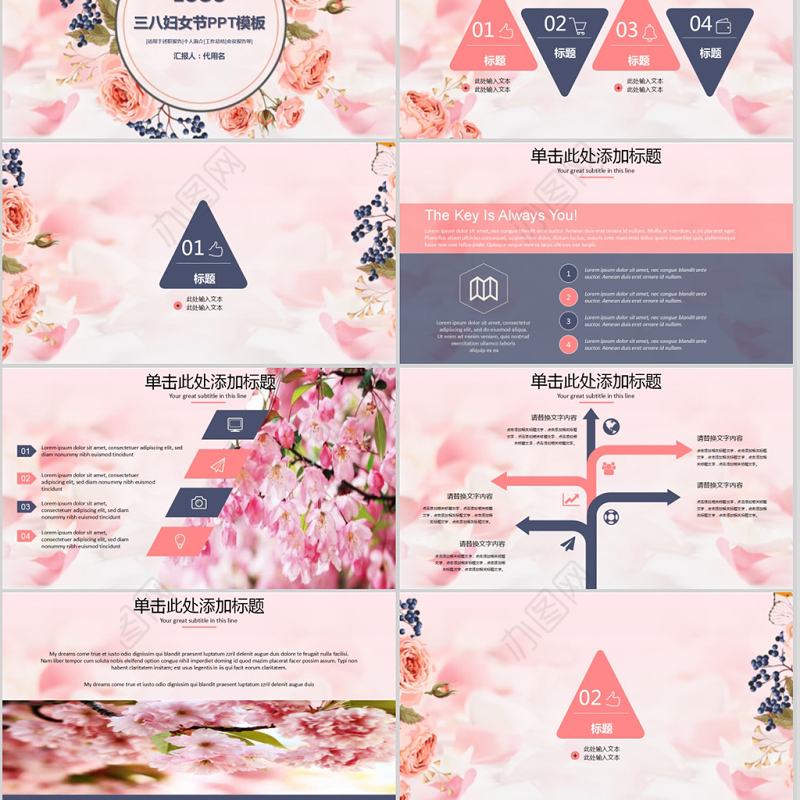 唯美创意女人节 38妇女节ppt模板