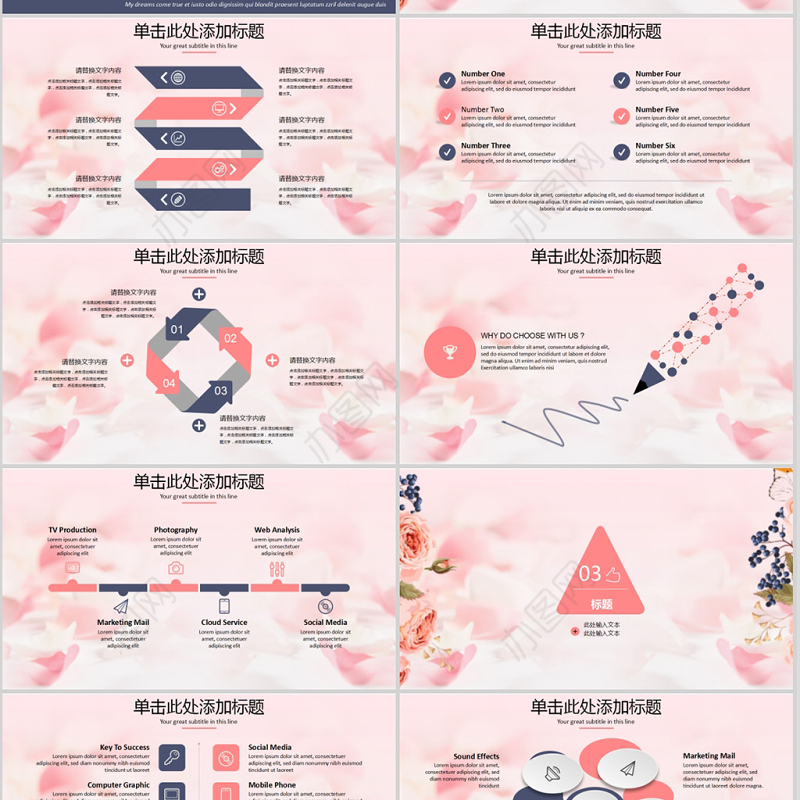 唯美创意女人节 38妇女节ppt模板