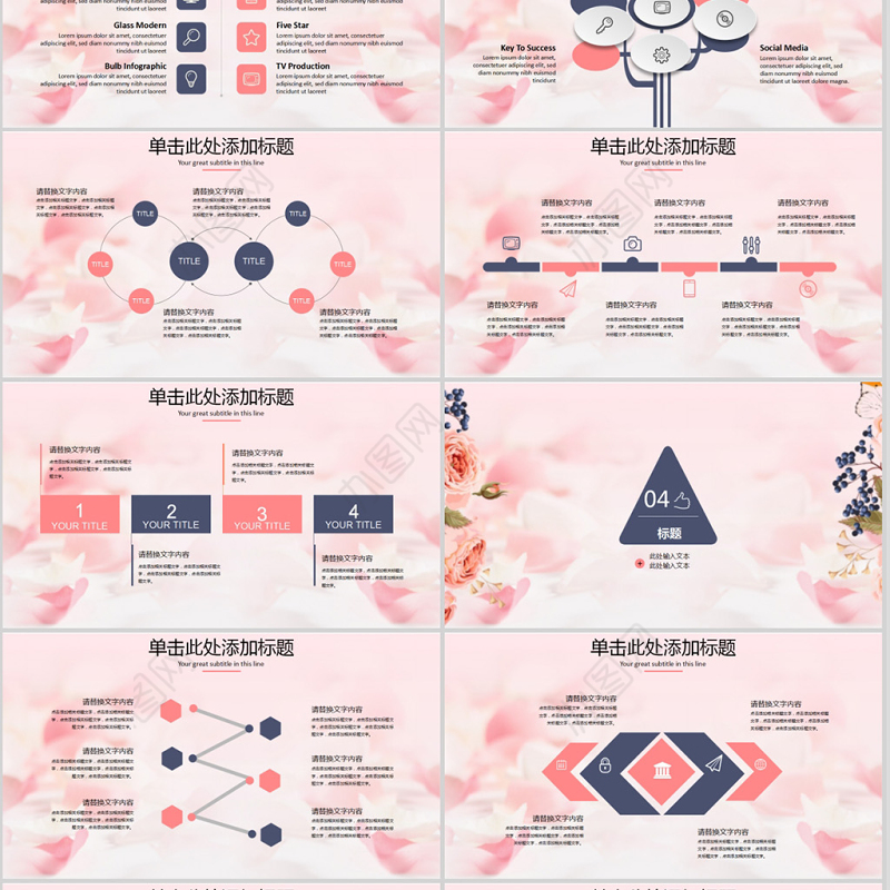 唯美创意女人节 38妇女节ppt模板