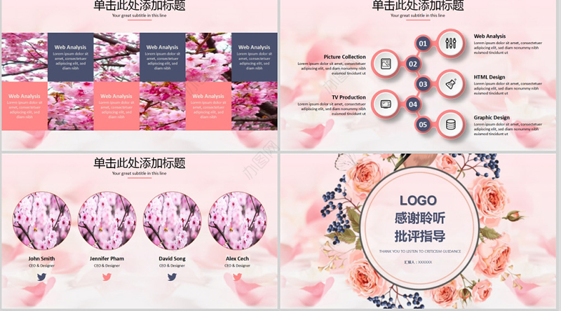 唯美创意女人节 38妇女节ppt模板