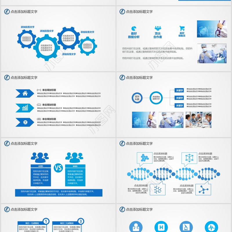 蓝色精致医疗卫生系统医学救护门诊PPT