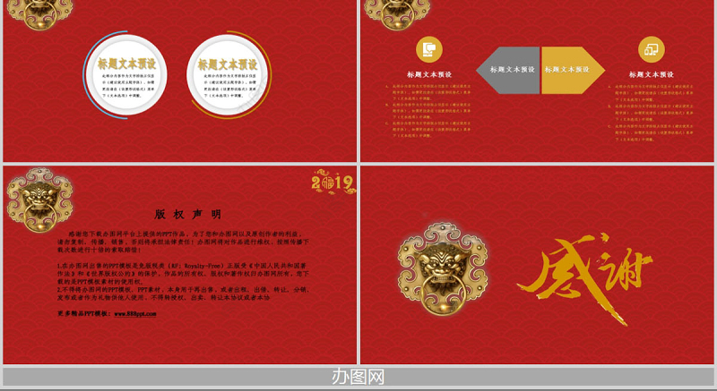 中国风开门红工作总结工作PPT模板