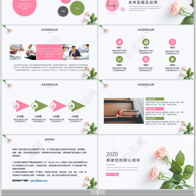 极简小清新花纹毕业答辩PPT模板