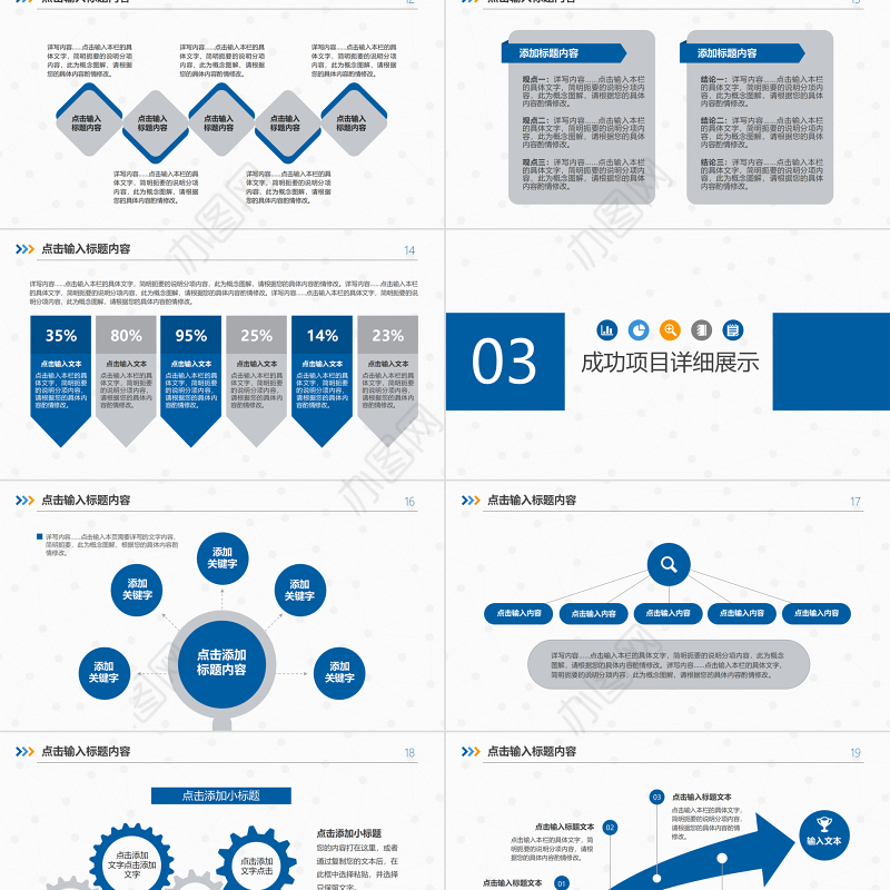 2024蓝色述职报告工作总结PPT模板幻灯片