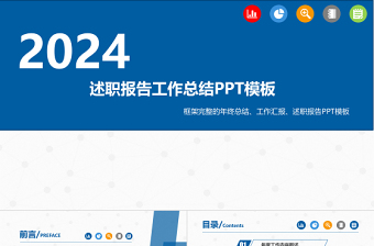 2024党性党纪党风教育感想ppt