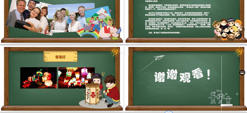 我的寒假生活快乐寒假儿童电子相册课件PPT