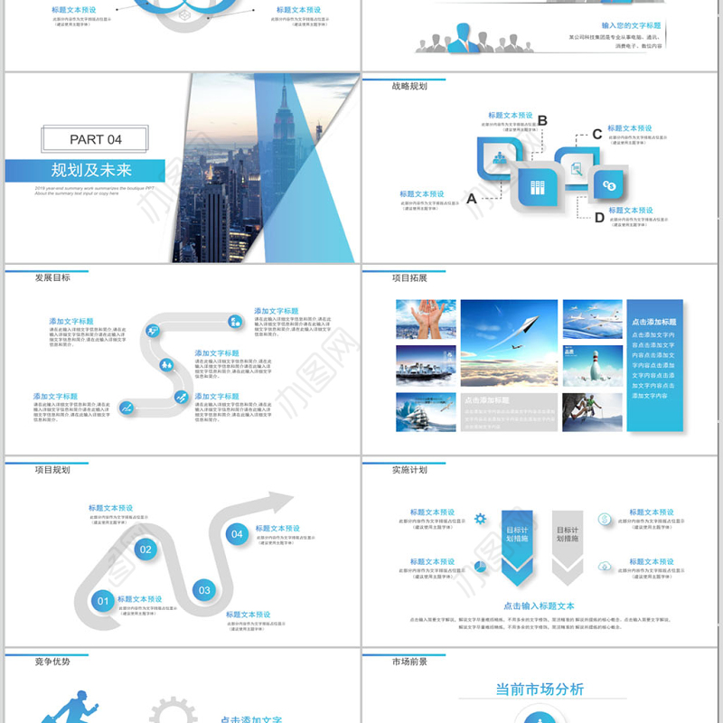 商务简约大气公司介绍PPT模板