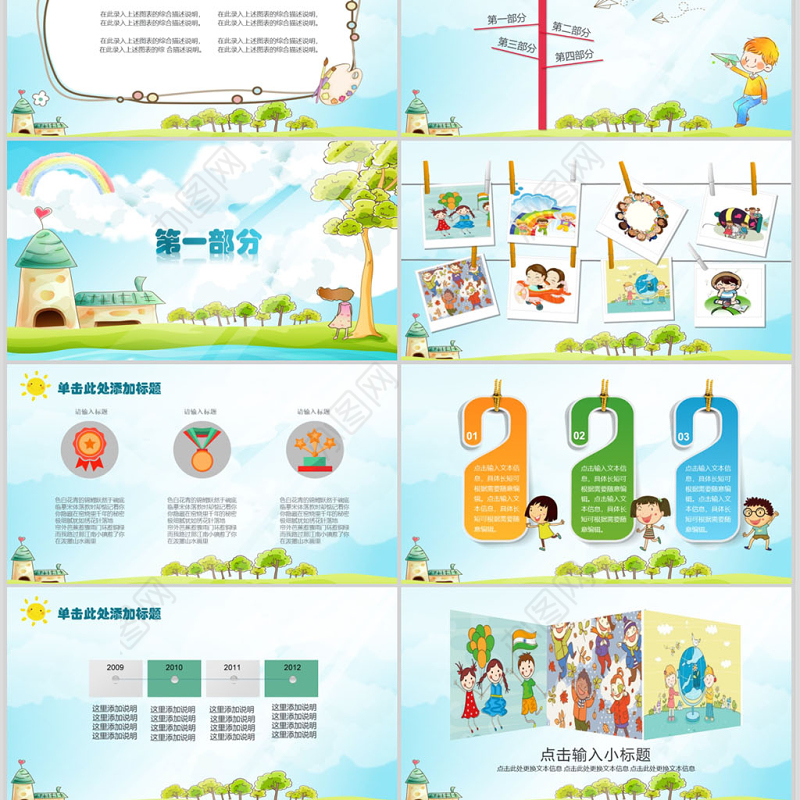 绿色童趣幼儿成长档案卡通动态PPT模板