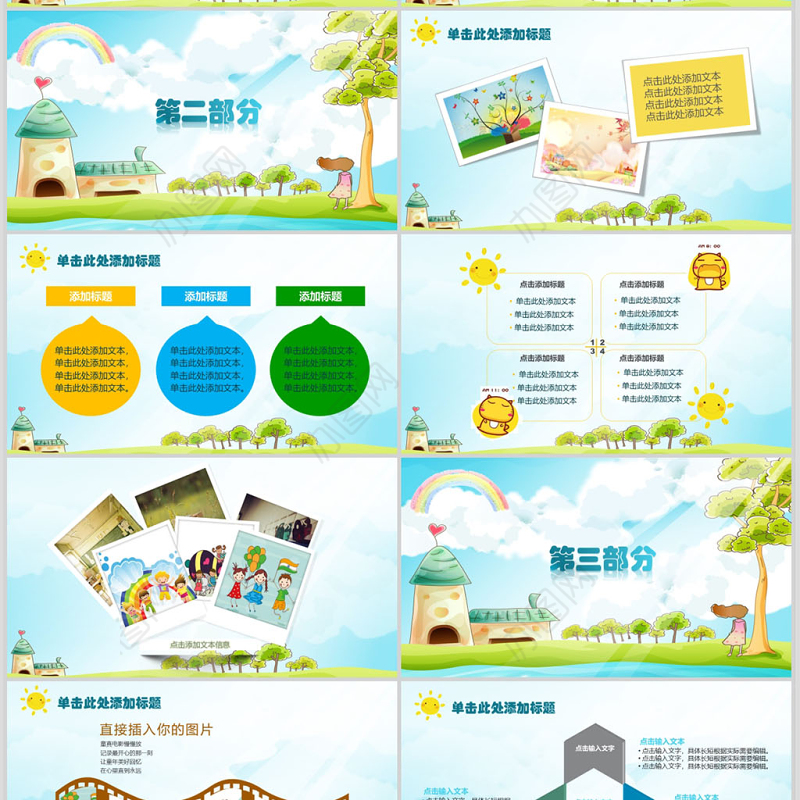 绿色童趣幼儿成长档案卡通动态PPT模板