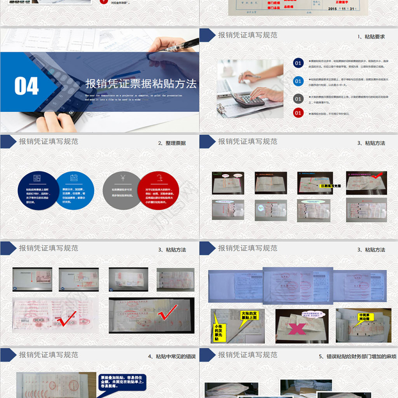 原创蓝色企业财务部报销流程培训课件ppt