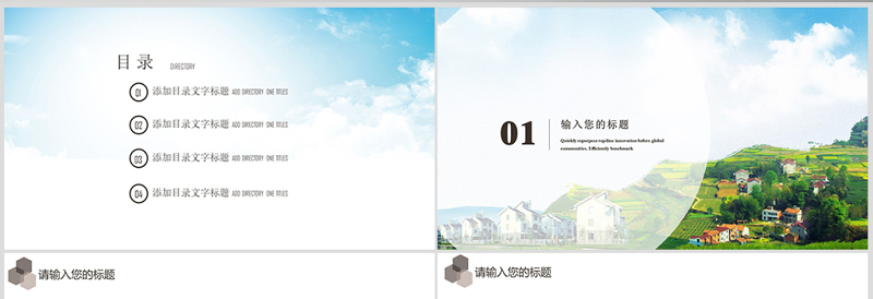 2020大气商业计划书ppt模板