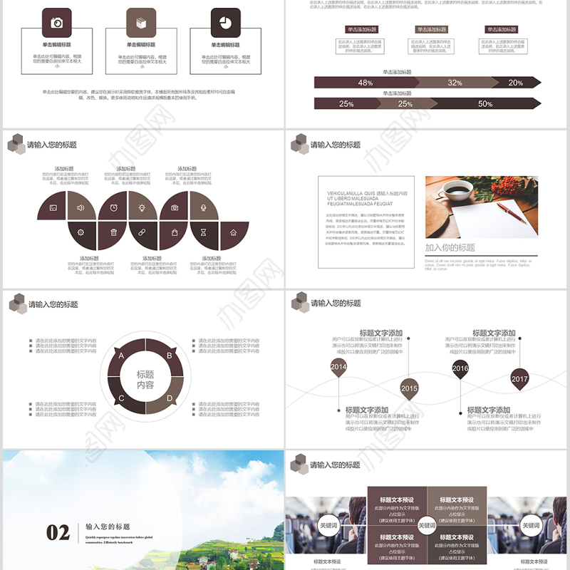 2020大气商业计划书ppt模板