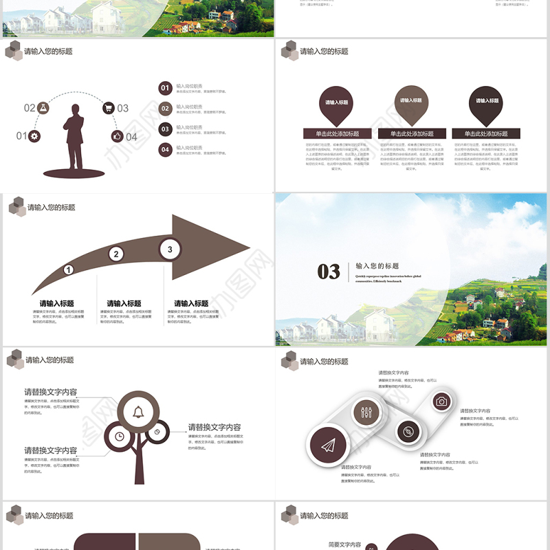 2020大气商业计划书ppt模板