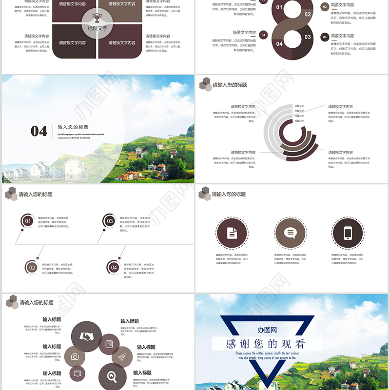 2020大气商业计划书ppt模板