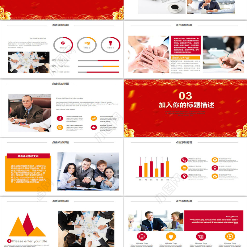 红色大气热烈欢迎领导莅临指导工作PPT模板