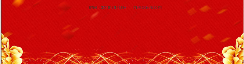 红色大气热烈欢迎领导莅临指导工作PPT模板