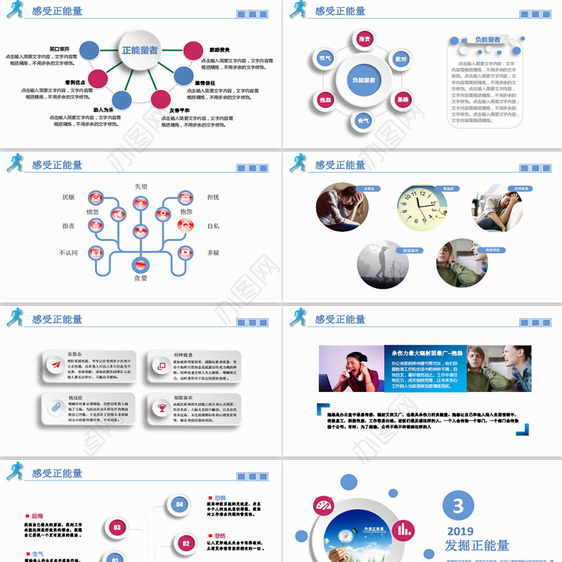 蓝色微粒体商务简洁唤醒正能量员工培训PPT模版