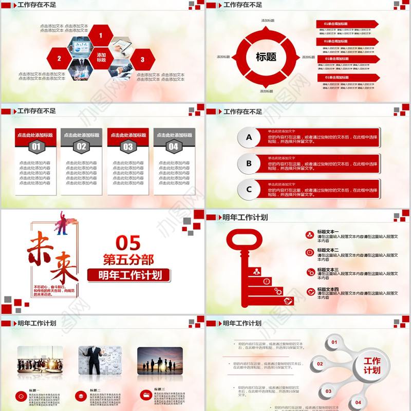 2020奋斗年终工作总结汇报PPT模板