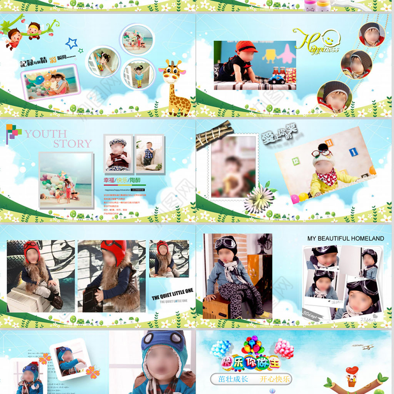 儿童电子相册生日贺卡成长档案ppt模板