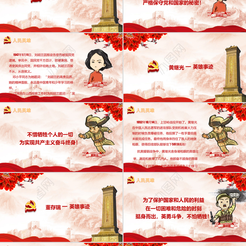 革命英雄红色事迹学习宣传PPT模板