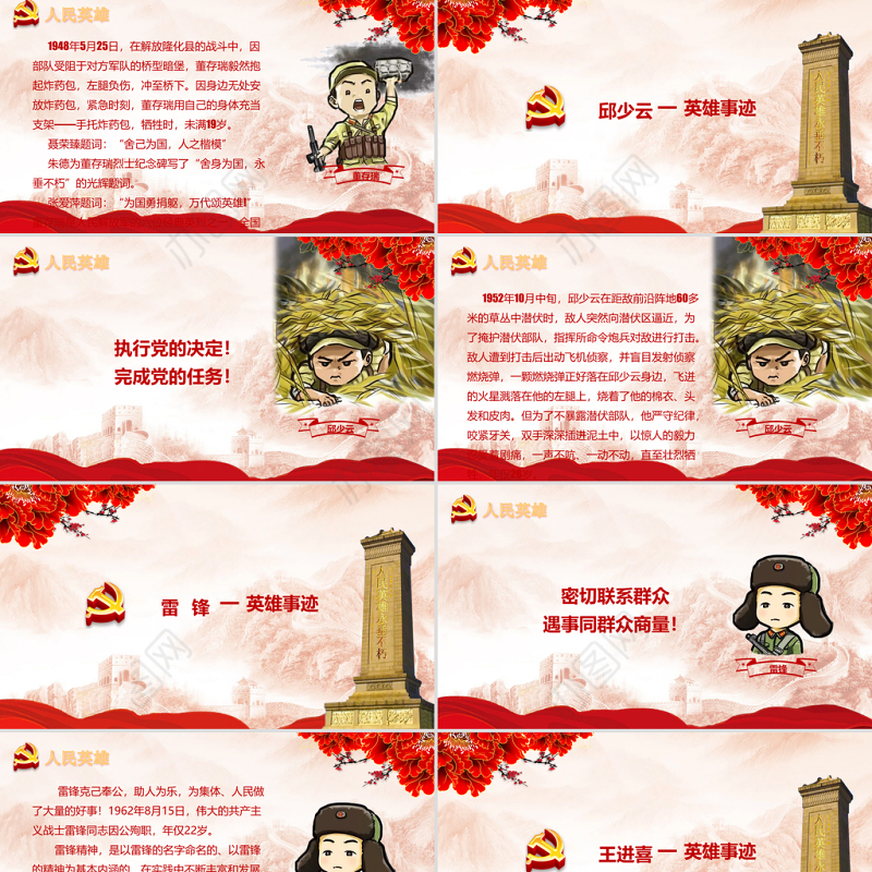 革命英雄红色事迹学习宣传PPT模板