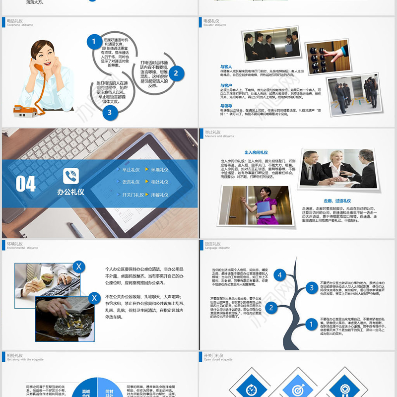 商务礼仪培训ppt模板幻灯片