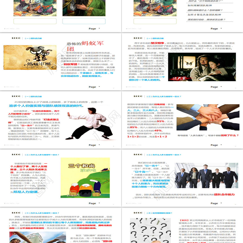 新员工培训ppt下载