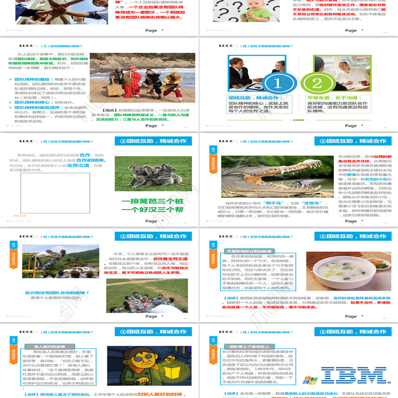 新员工培训ppt下载