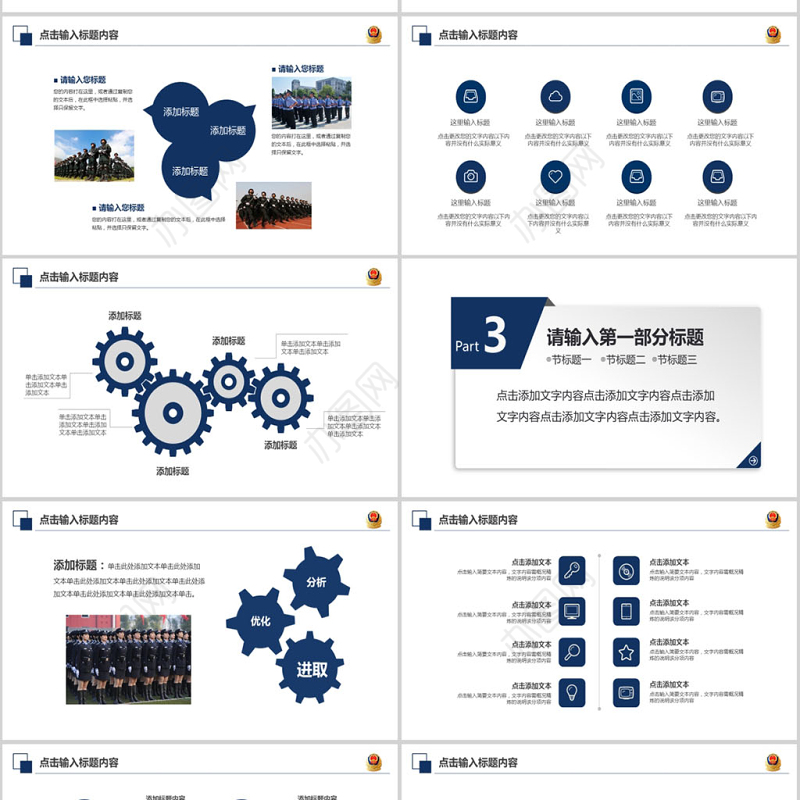 蓝色庄严大气公安警察特警武警PPT模板