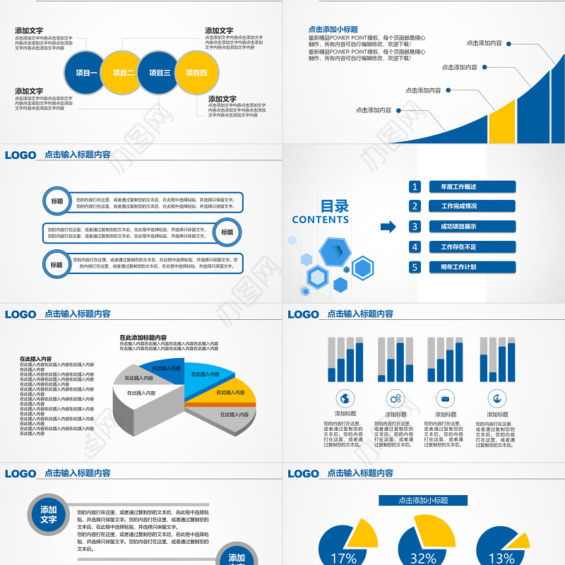 2024通用工作总结汇报PPT蓝色商务通用模板
