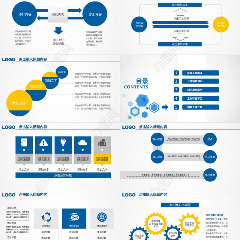 2024通用工作总结汇报PPT蓝色商务通用模板